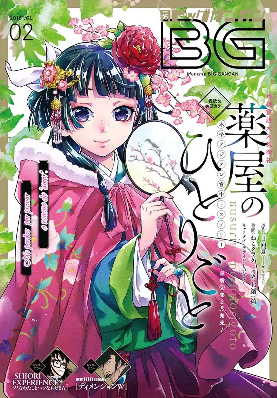 Read The Apothecary Diaries PT Manga Online