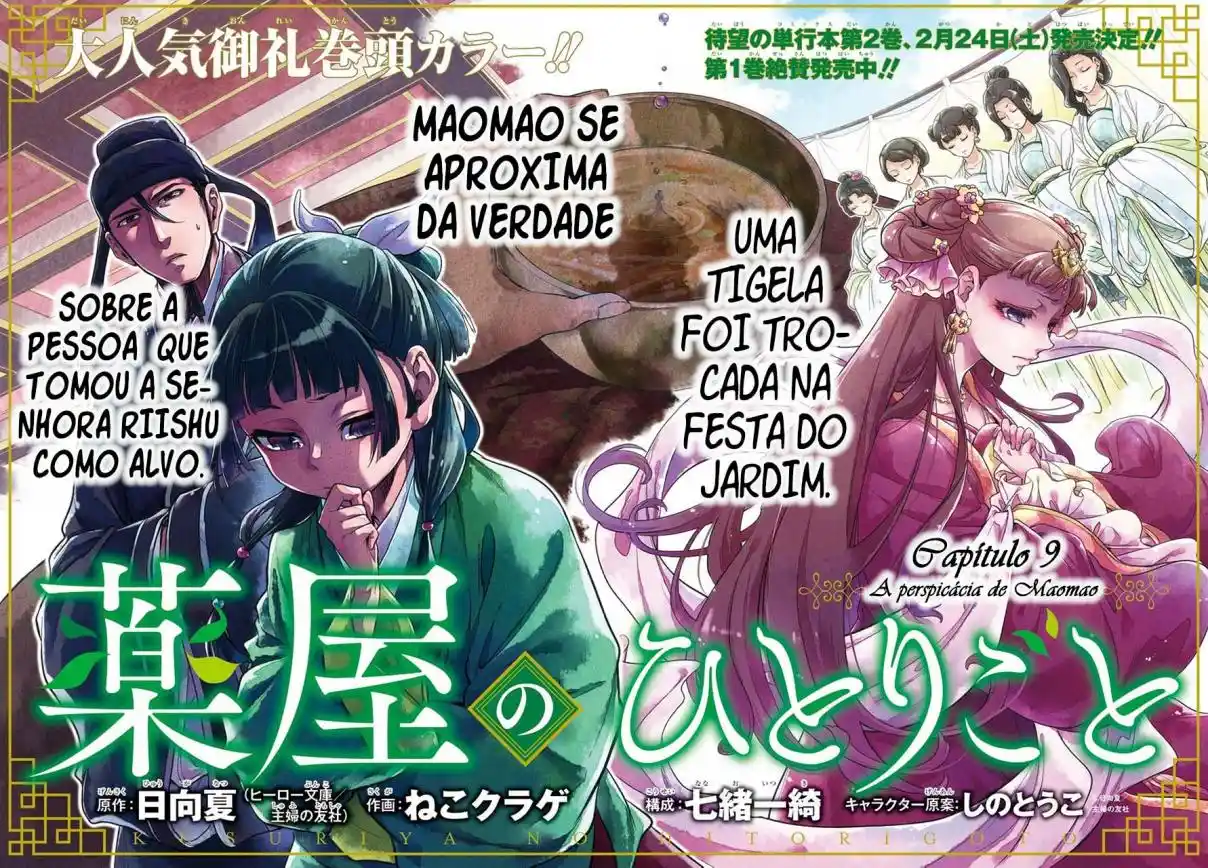 Read The Apothecary Diaries PT Manga Online