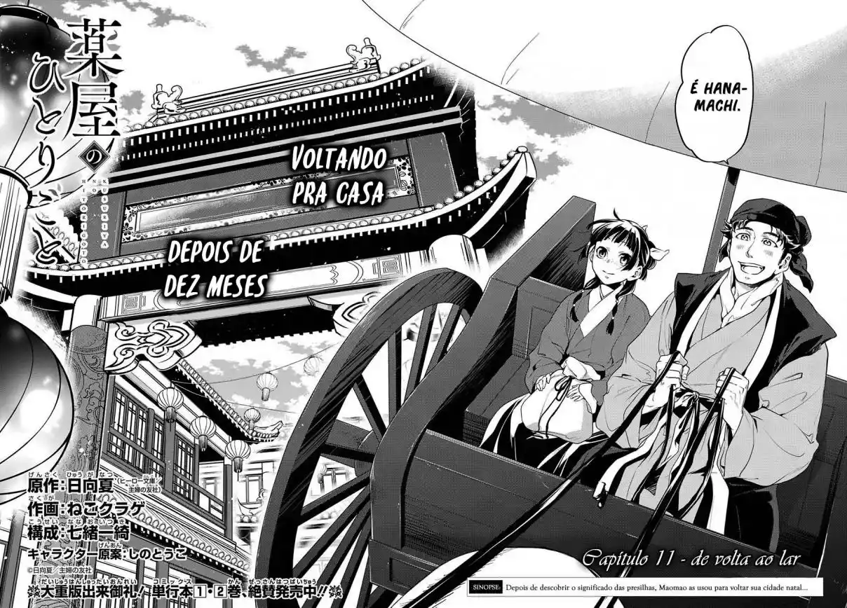 Read The Apothecary Diaries PT Manga Online