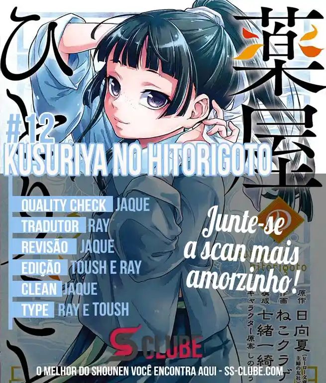 Read The Apothecary Diaries PT Manga Online