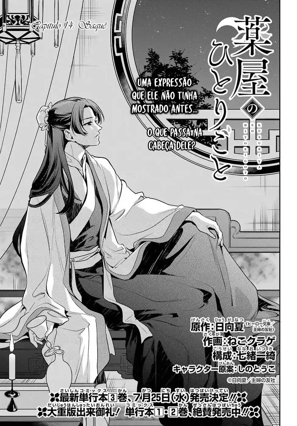 Read The Apothecary Diaries PT Manga Online