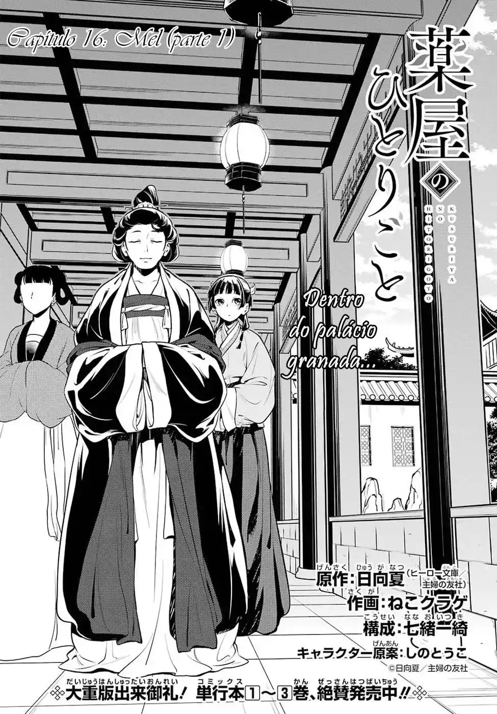 Read The Apothecary Diaries PT Manga Online