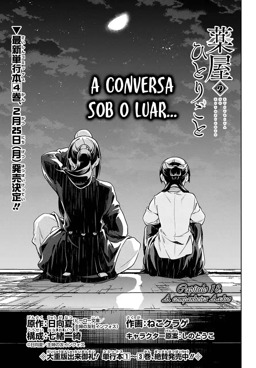 Read The Apothecary Diaries PT Manga Online