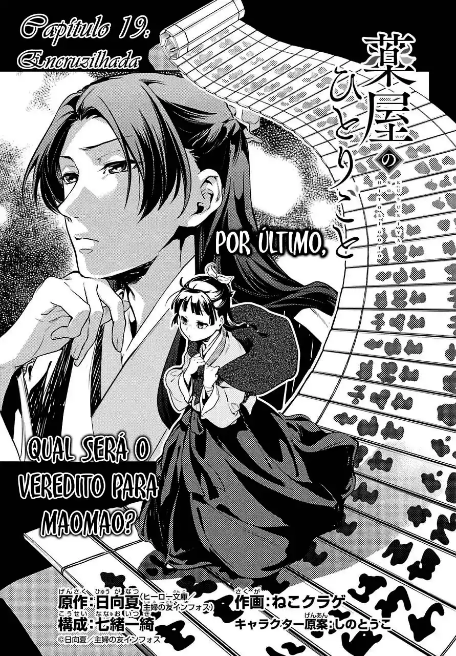 Read The Apothecary Diaries PT Manga Online