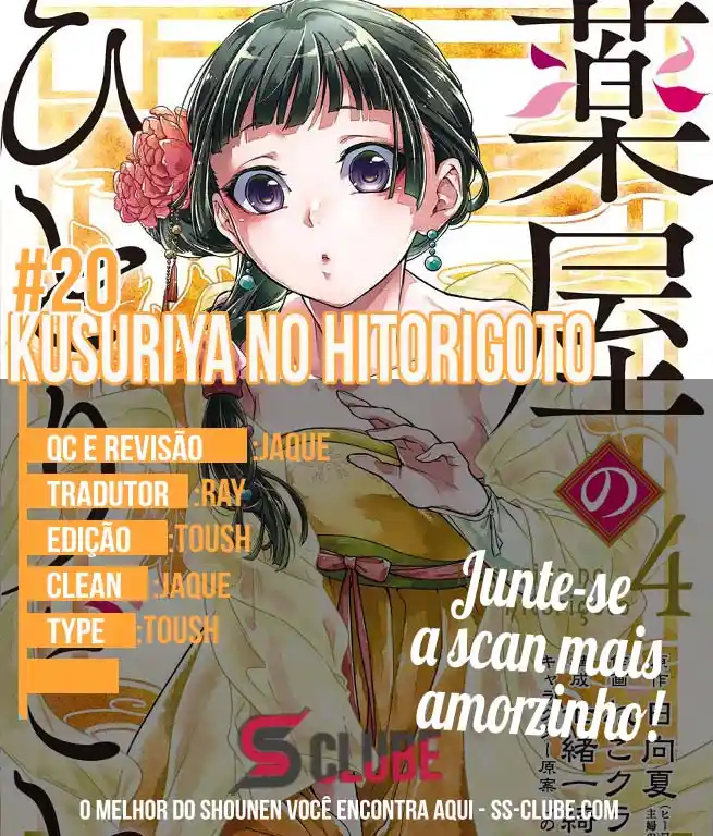 Read The Apothecary Diaries PT Manga Online