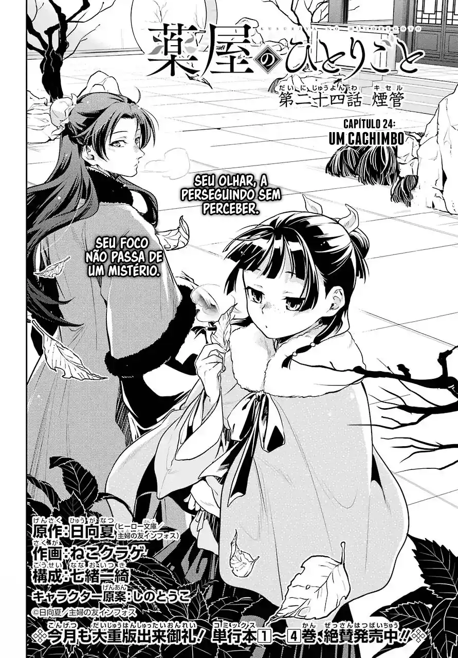 Read The Apothecary Diaries PT Manga Online