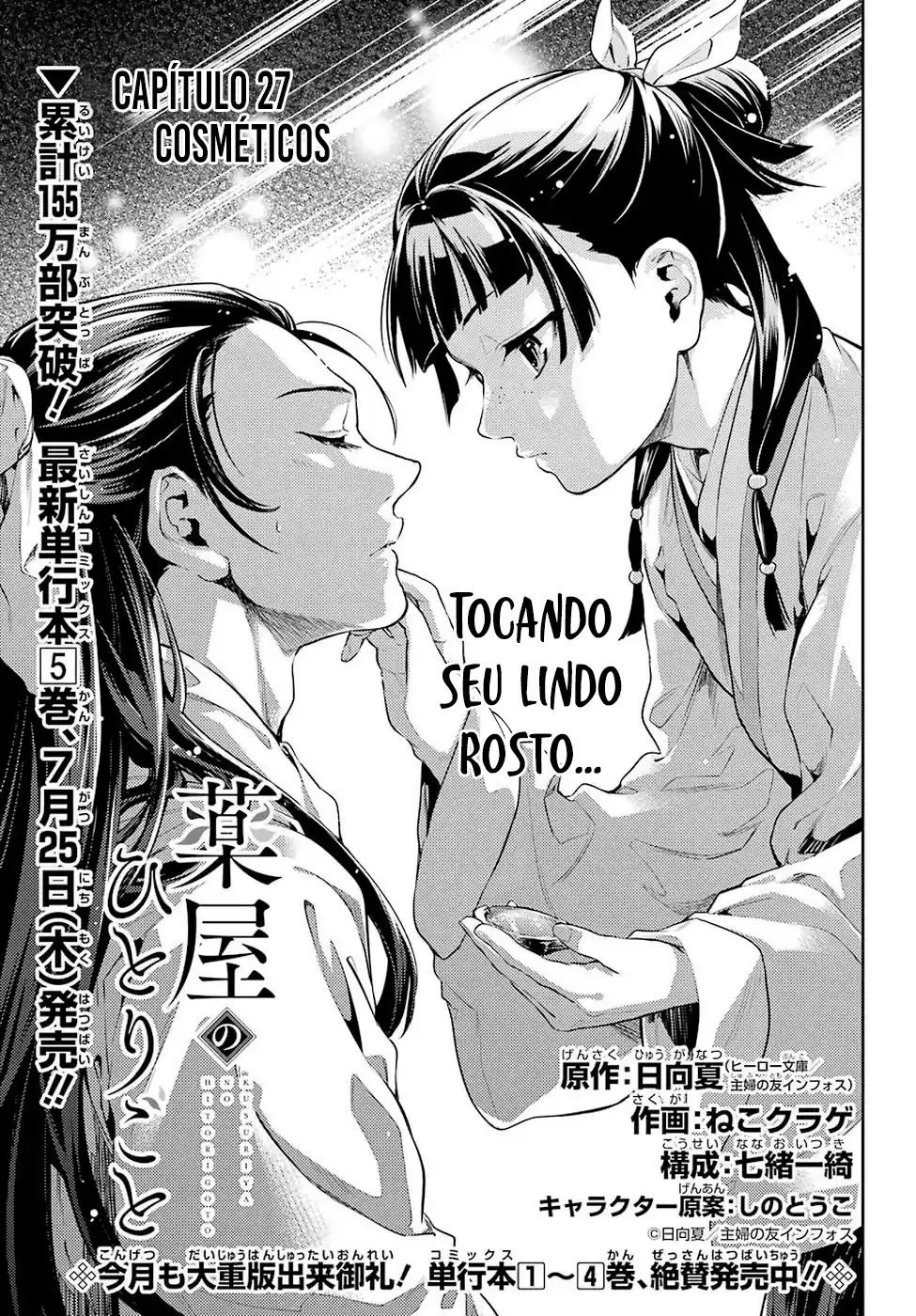 Read The Apothecary Diaries PT Manga Online