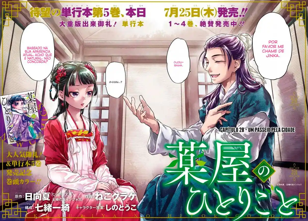 Read The Apothecary Diaries PT Manga Online