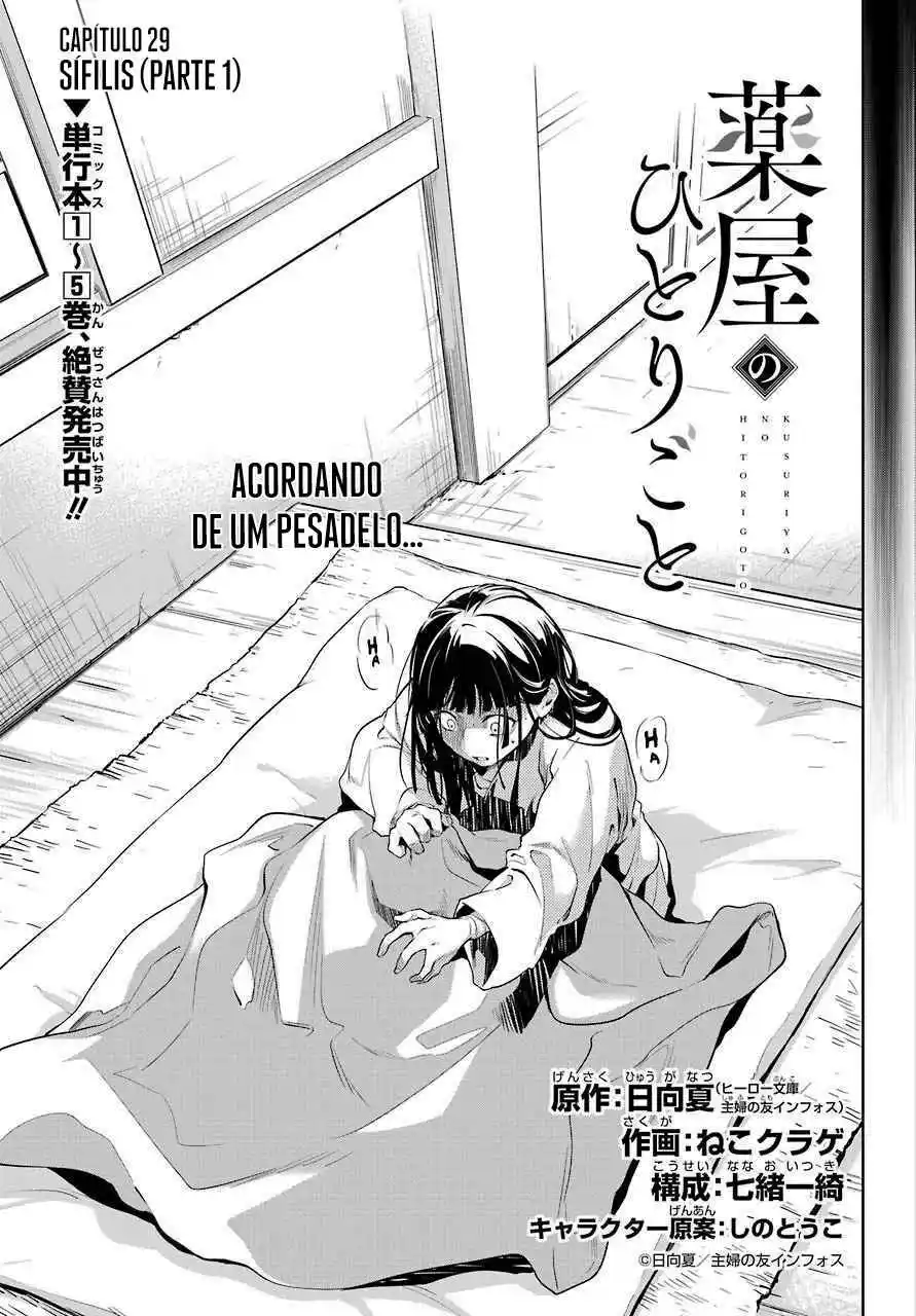 Read The Apothecary Diaries PT Manga Online