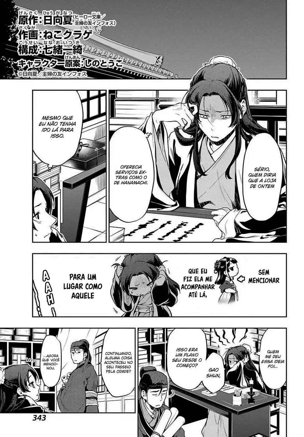 Read The Apothecary Diaries PT Manga Online