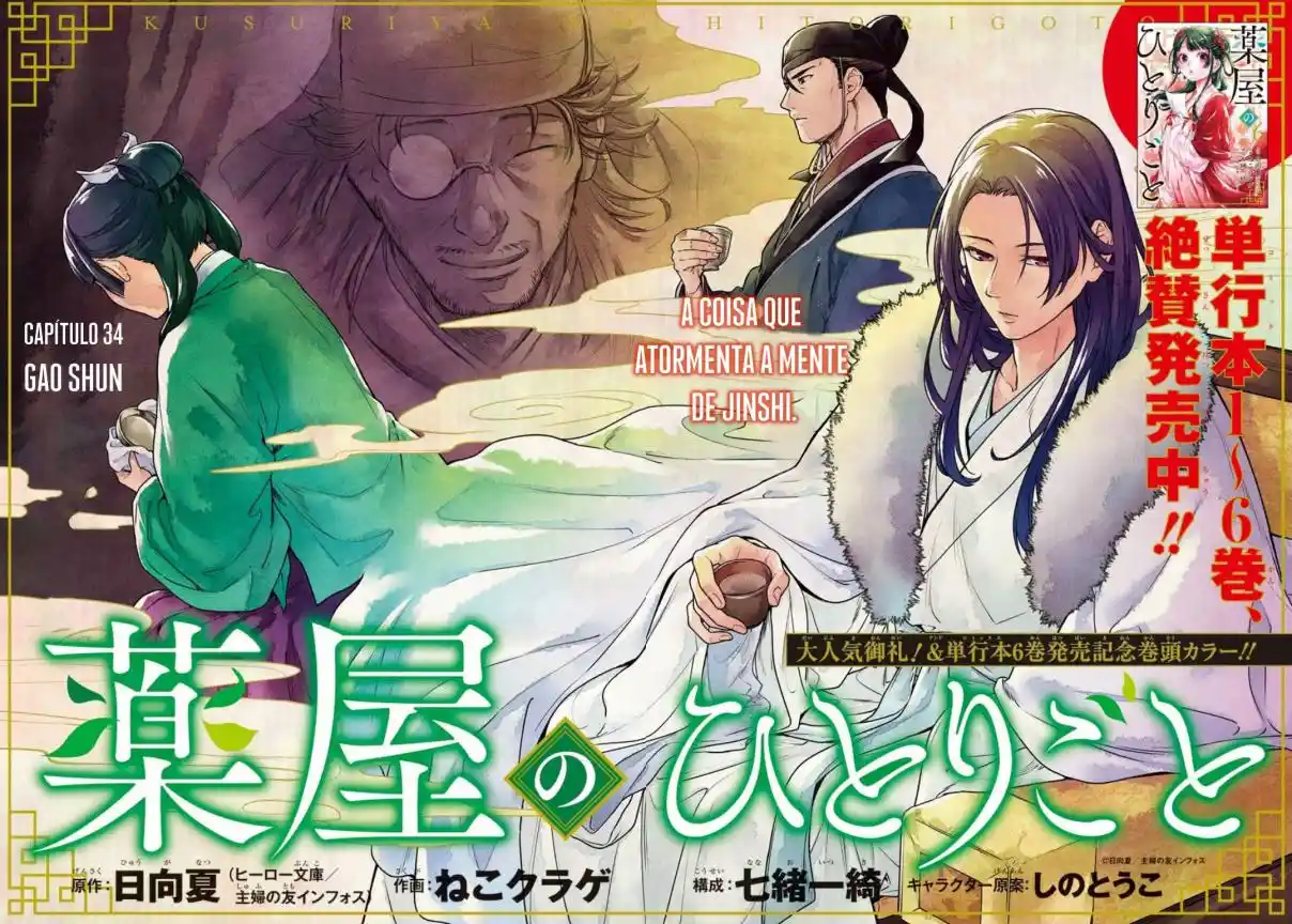 Read The Apothecary Diaries PT Manga Online