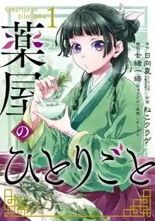 Read The Apothecary Diaries PT Manga Online