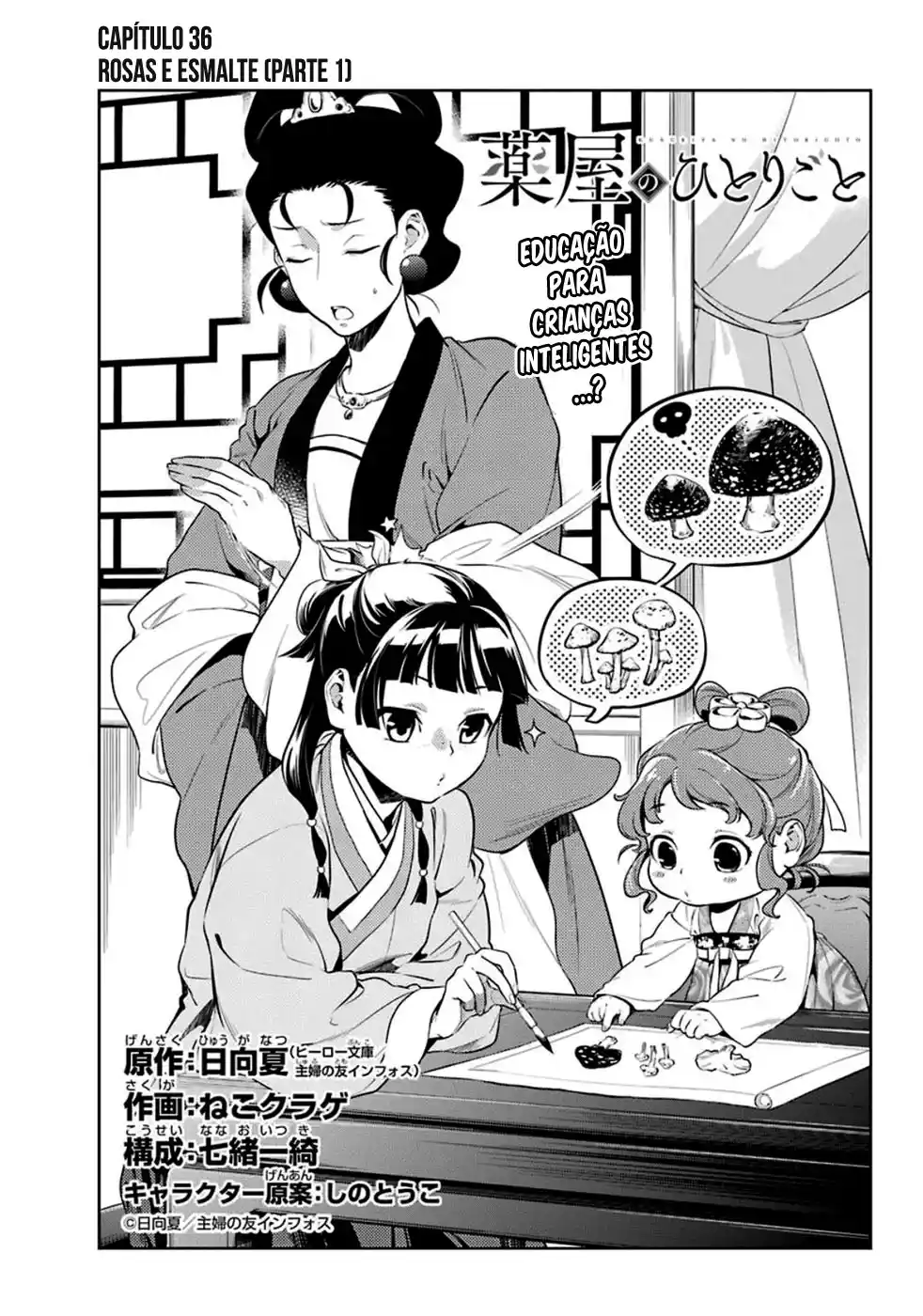 Read The Apothecary Diaries PT Manga Online