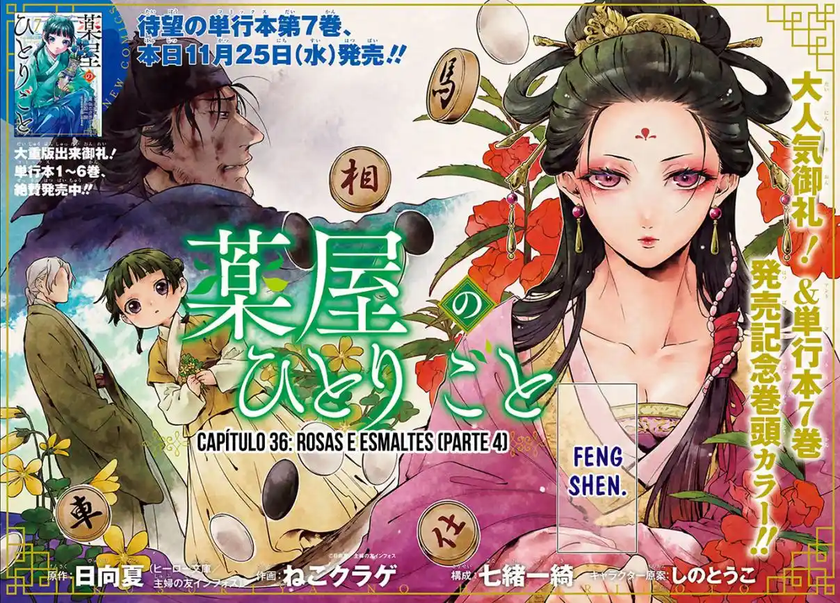 Read The Apothecary Diaries PT Manga Online