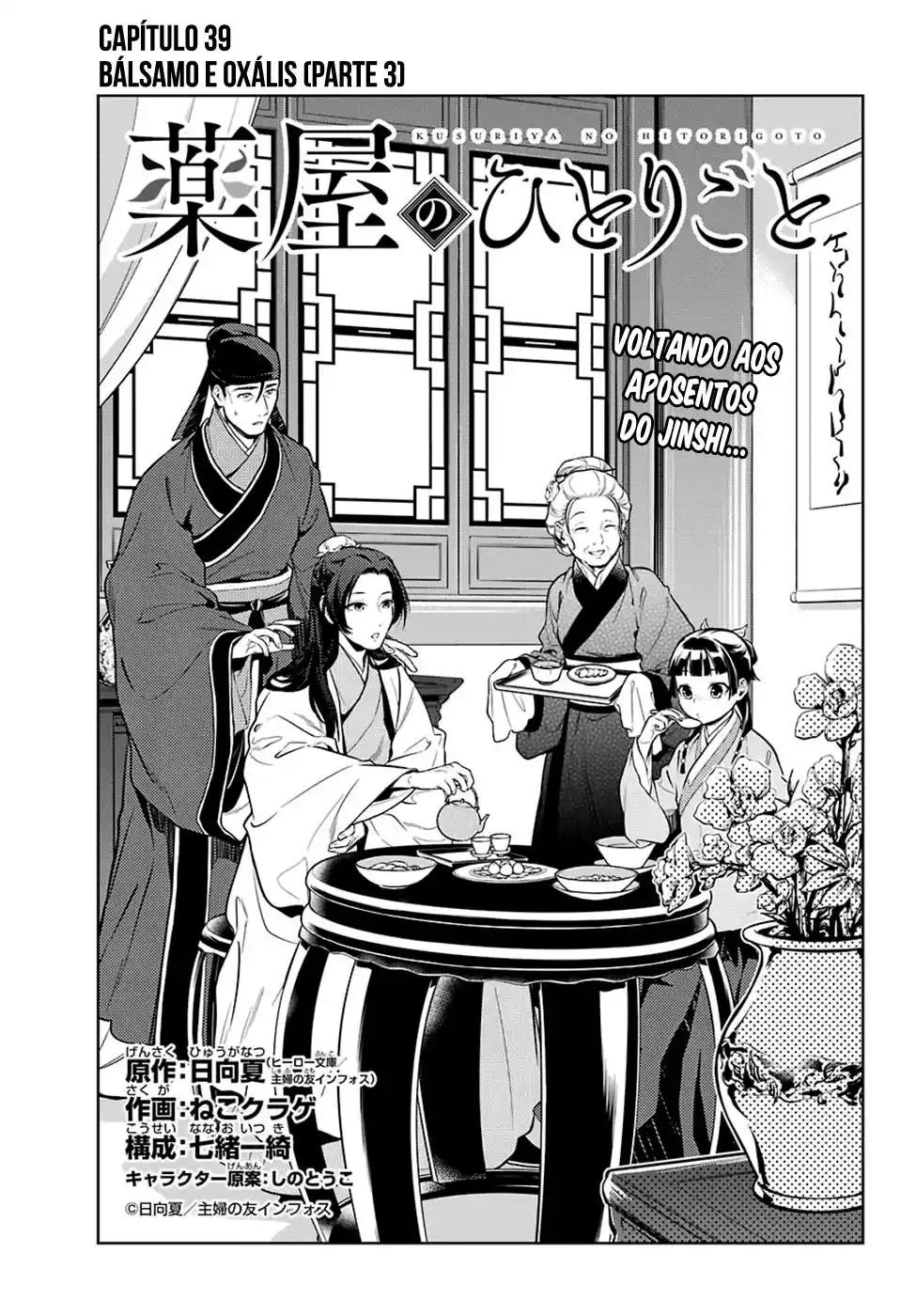 Read The Apothecary Diaries PT Manga Online