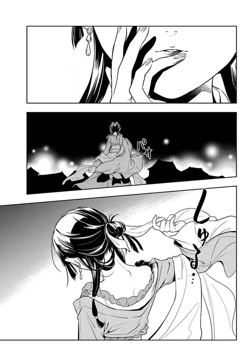 Read The Apothecary Diaries PT Manga Online