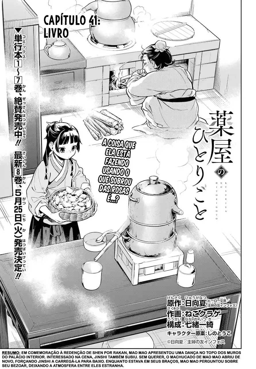 Read The Apothecary Diaries PT Manga Online