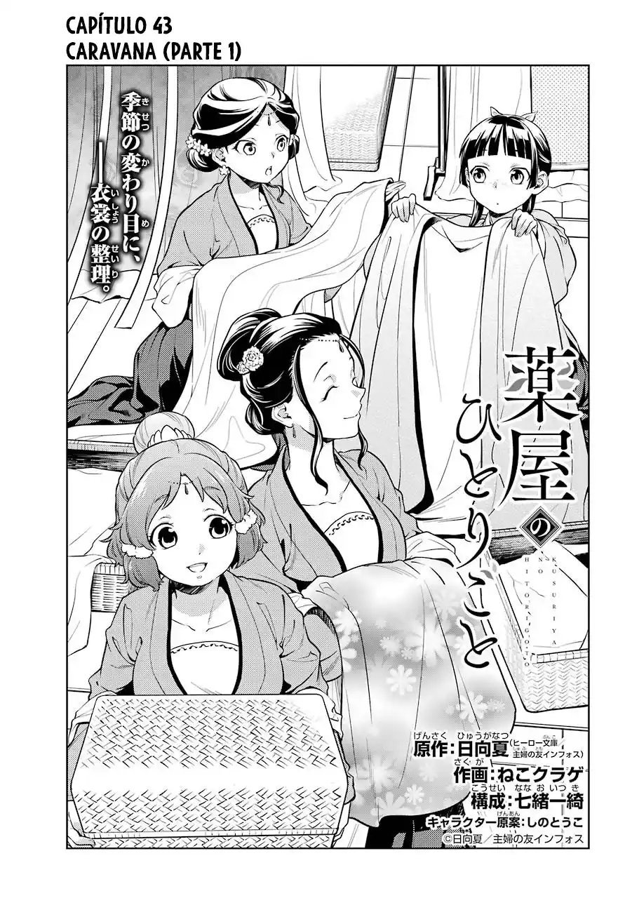 Read The Apothecary Diaries PT Manga Online