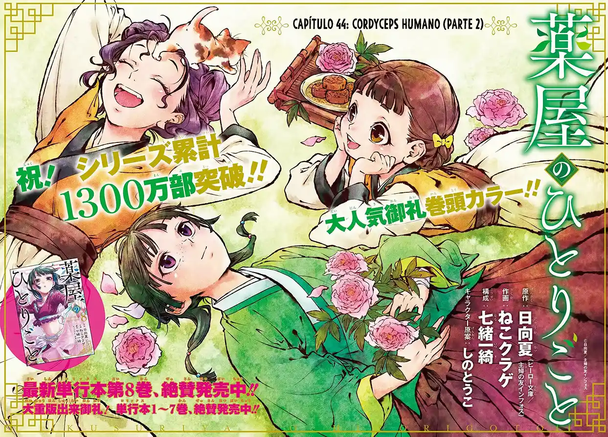 Read The Apothecary Diaries PT Manga Online