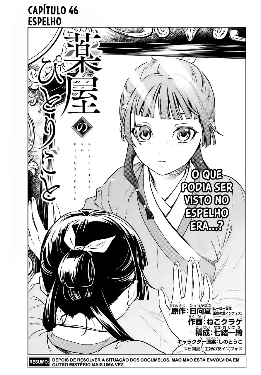 Read The Apothecary Diaries PT Manga Online