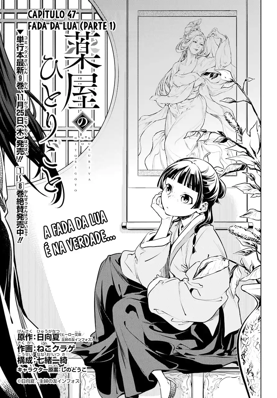 Read The Apothecary Diaries PT Manga Online