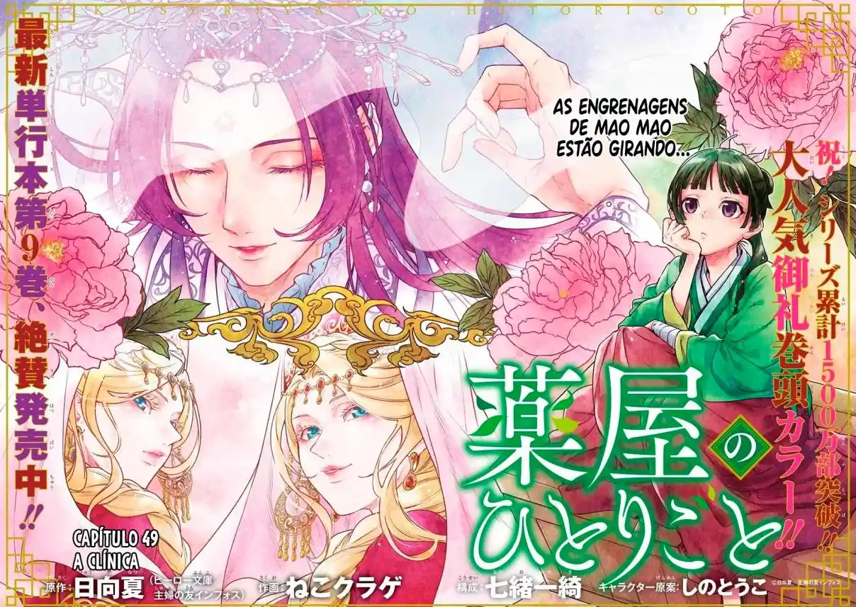 Read The Apothecary Diaries PT Manga Online