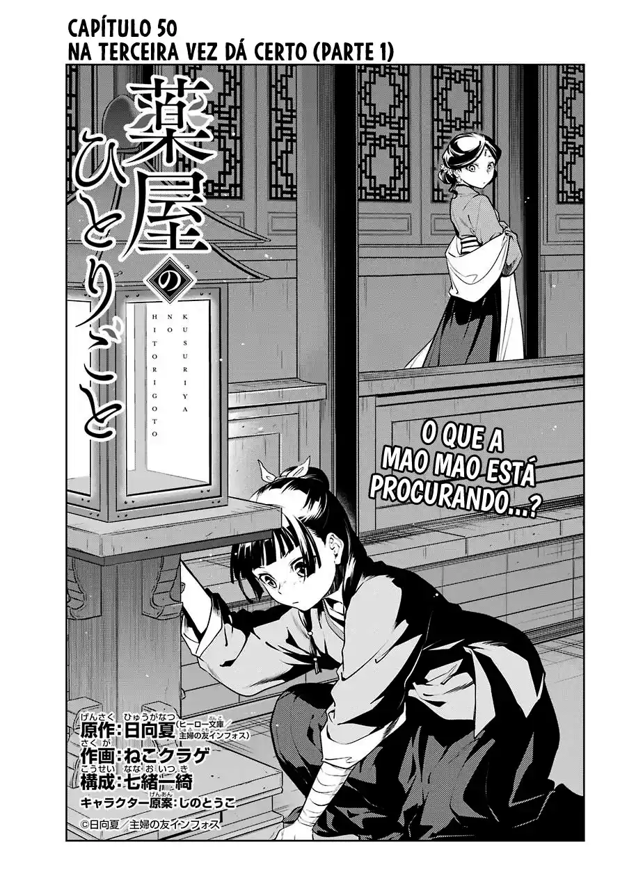 Read The Apothecary Diaries PT Manga Online