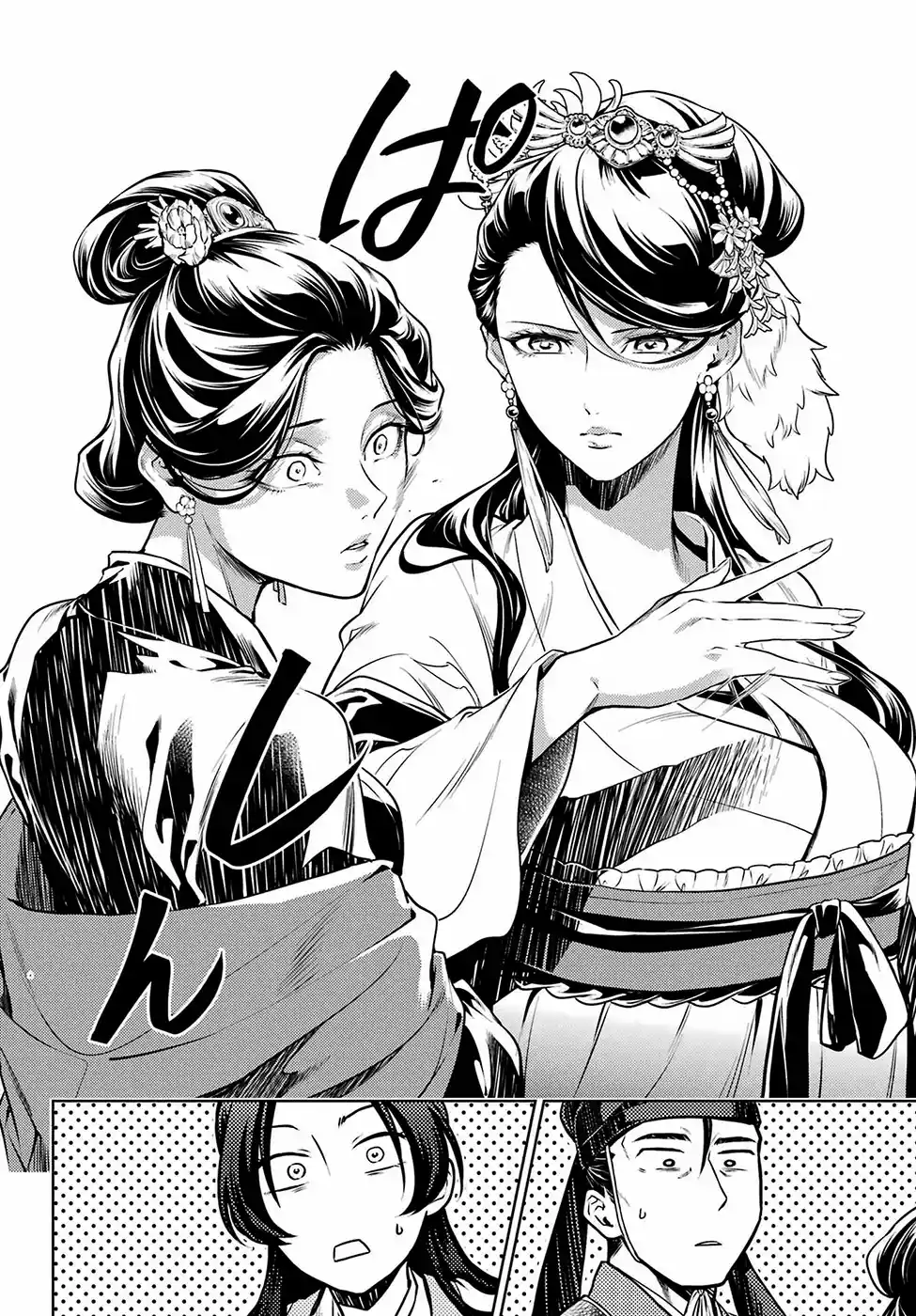 Read The Apothecary Diaries PT Manga Online
