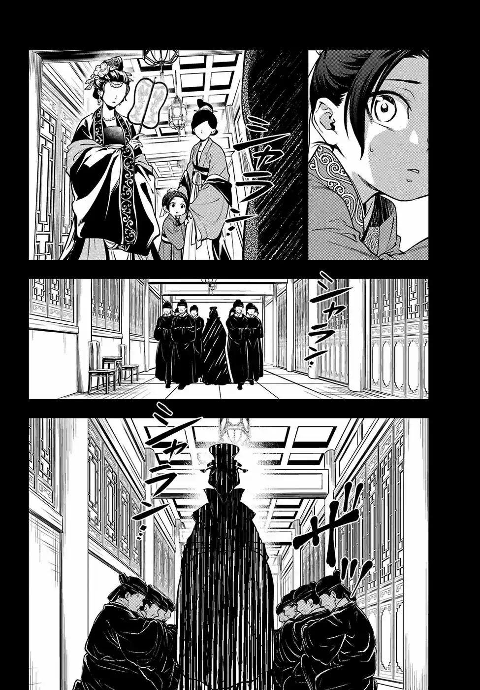 Read The Apothecary Diaries PT Manga Online