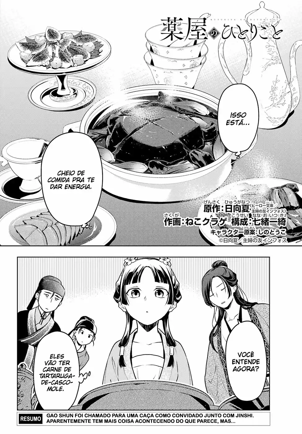 Read The Apothecary Diaries PT Manga Online