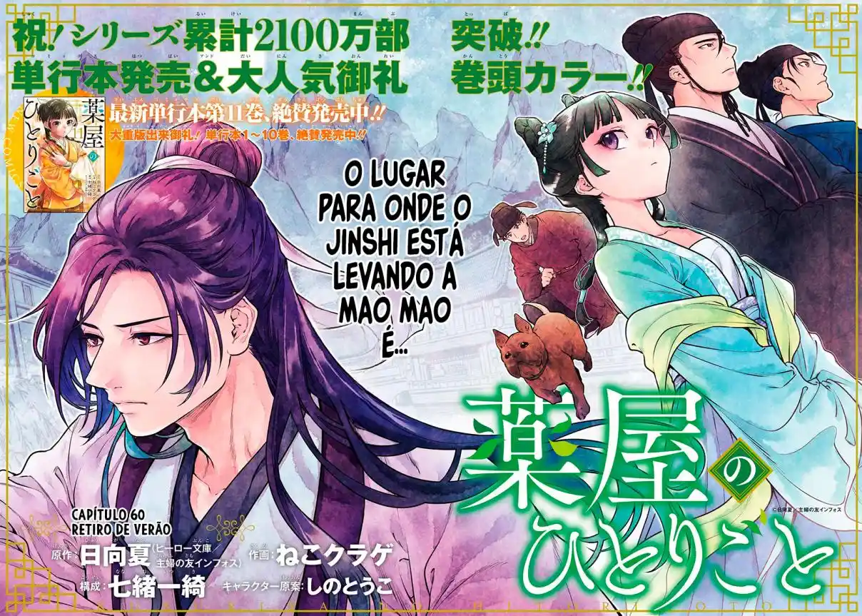 Read The Apothecary Diaries PT Manga Online