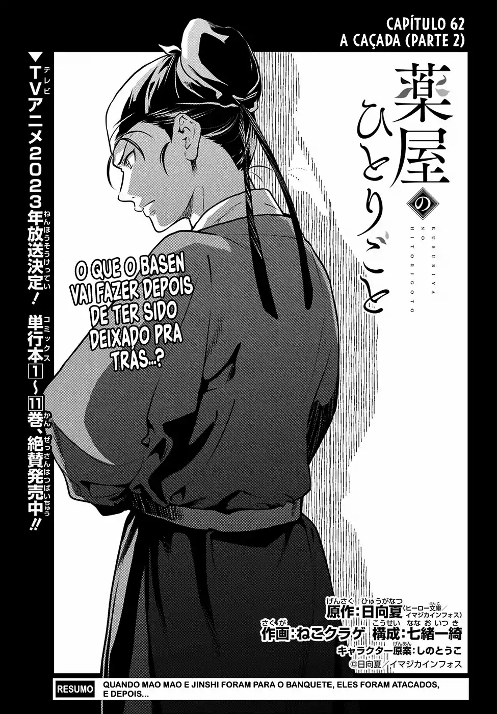 Read The Apothecary Diaries PT Manga Online