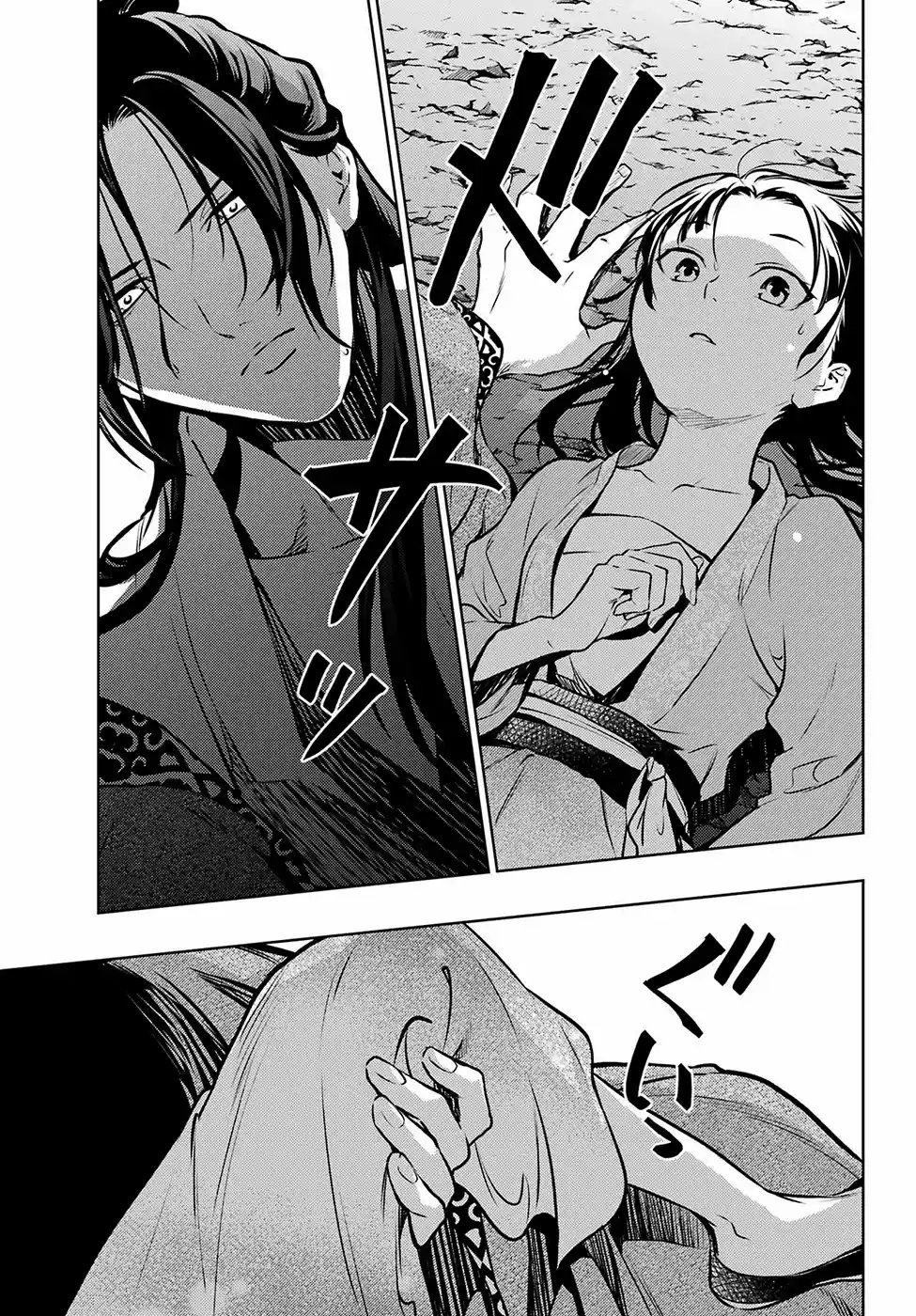 Read The Apothecary Diaries PT Manga Online