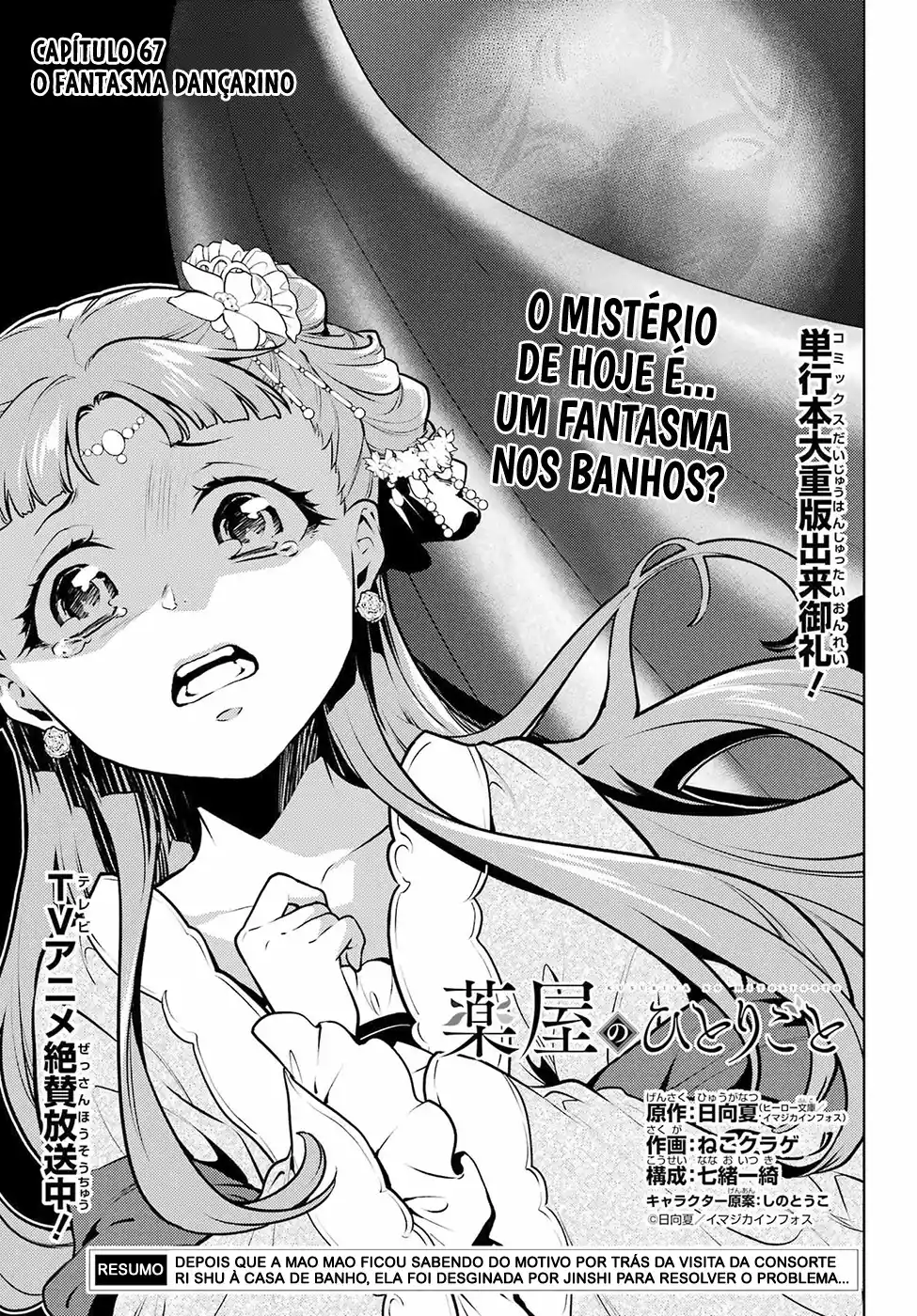 Read The Apothecary Diaries PT Manga Online