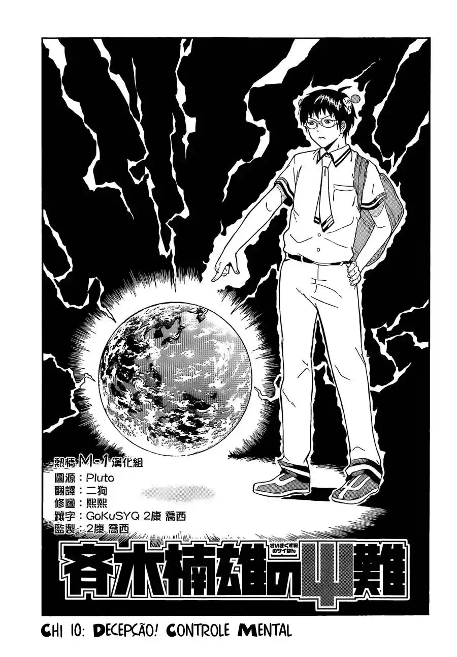 Read The Disastrous Life of Saiki K PT Manga Online