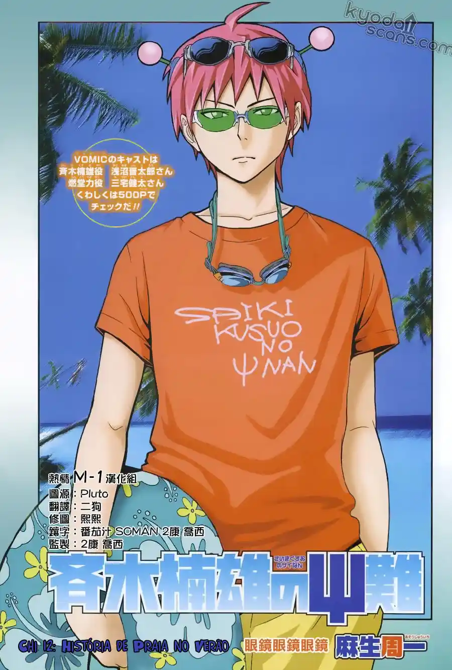 Read The Disastrous Life of Saiki K PT Manga Online