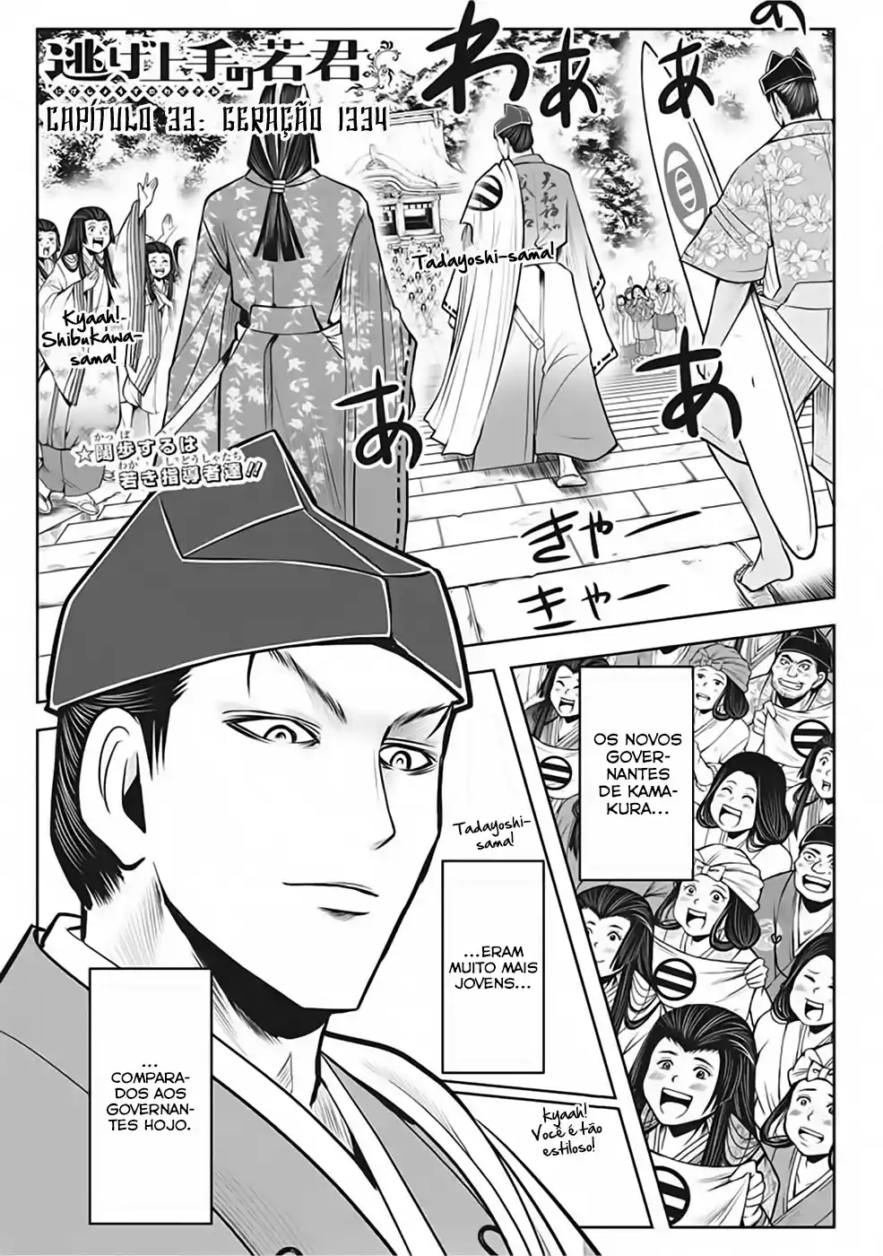 Read The Elusive Samurai PT Manga Online