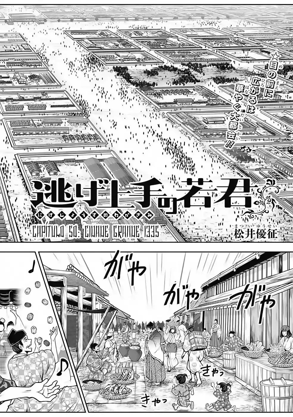 Read The Elusive Samurai PT Manga Online