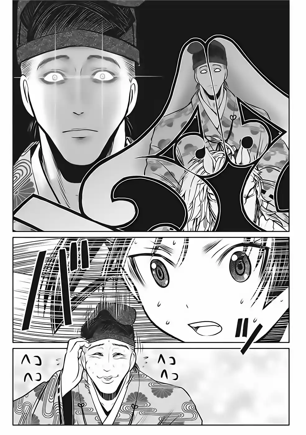 Read The Elusive Samurai PT Manga Online