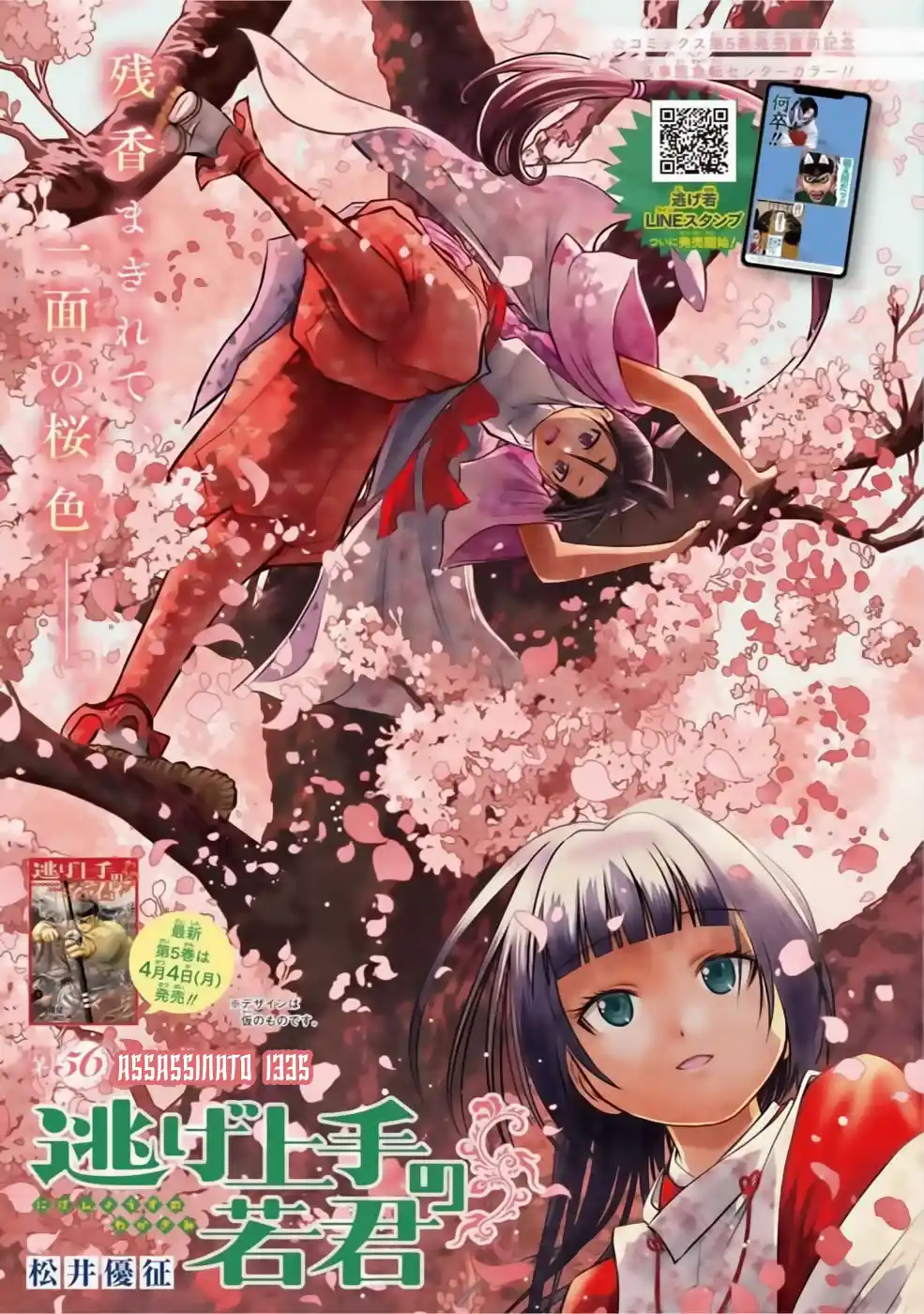 Read The Elusive Samurai PT Manga Online