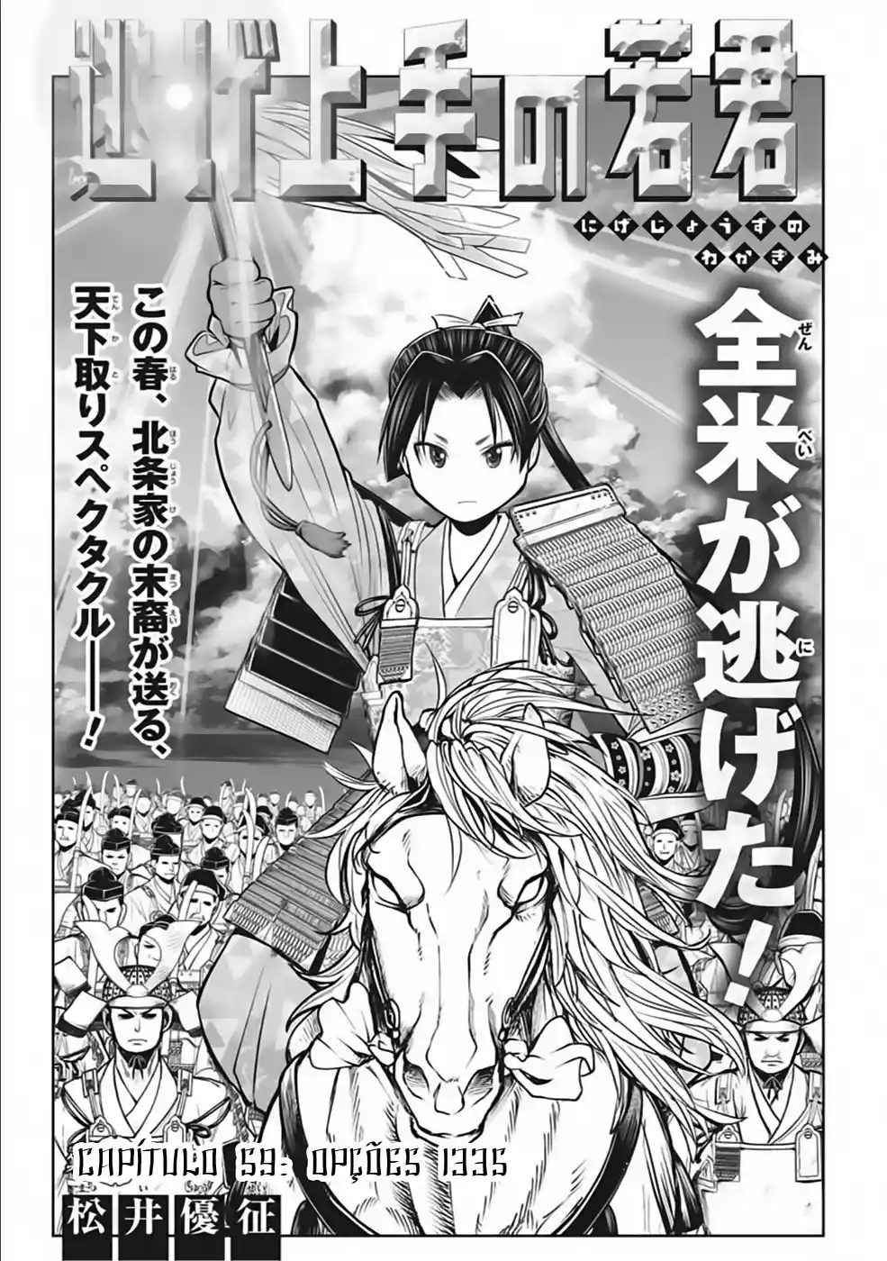 Read The Elusive Samurai PT Manga Online