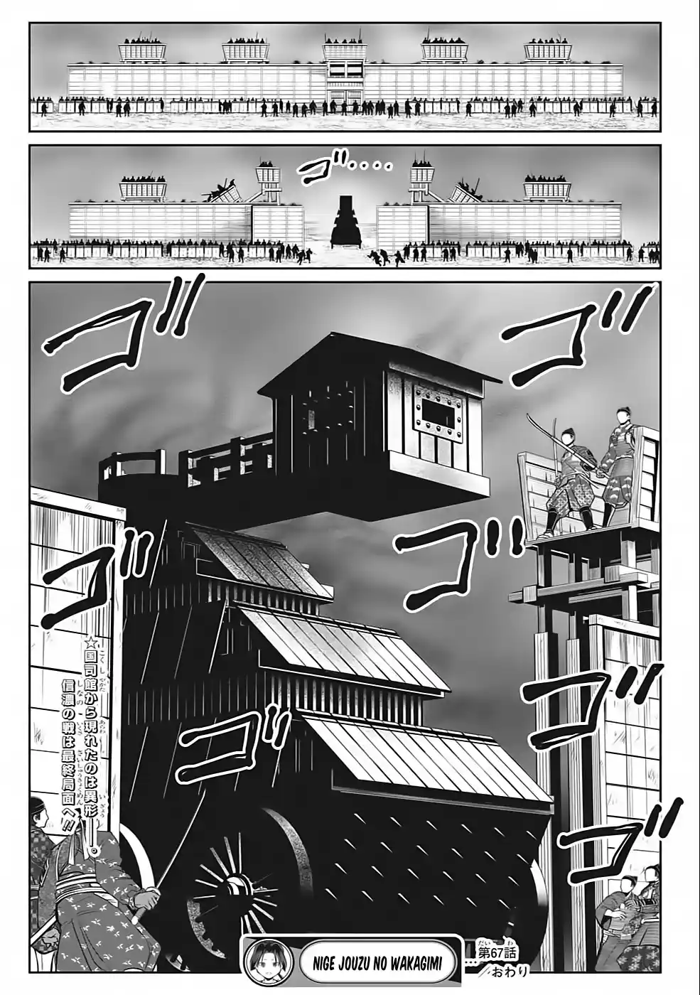 Read The Elusive Samurai PT Manga Online