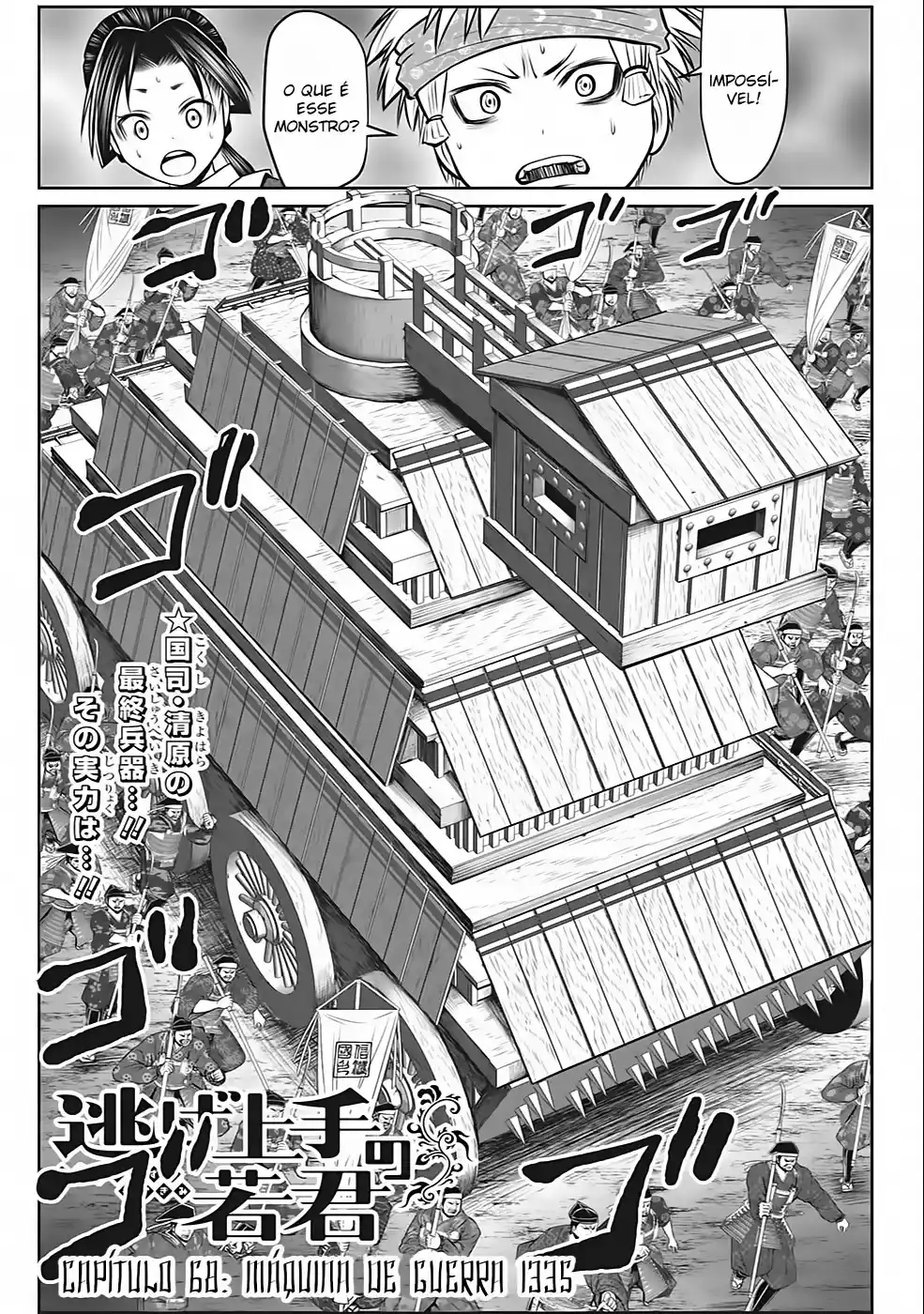 Read The Elusive Samurai PT Manga Online