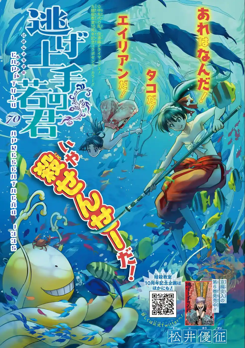 Read The Elusive Samurai PT Manga Online