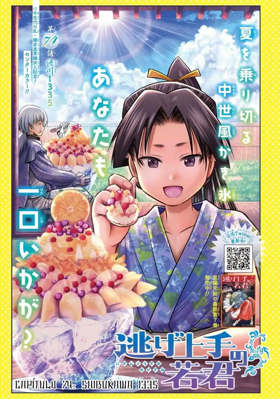 Read The Elusive Samurai PT Manga Online