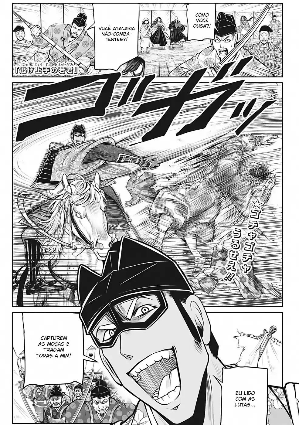 Read The Elusive Samurai PT Manga Online