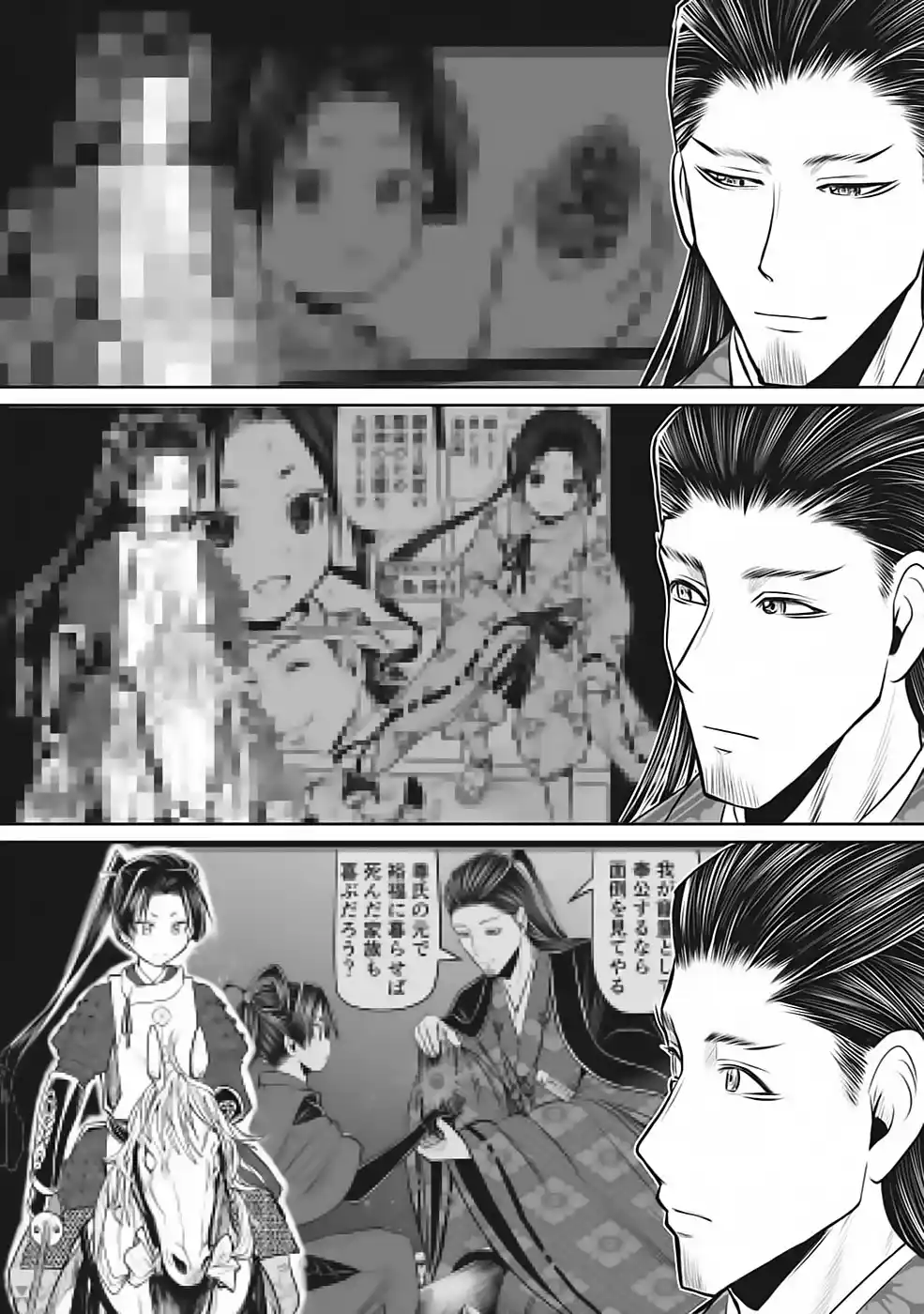 Read The Elusive Samurai PT Manga Online