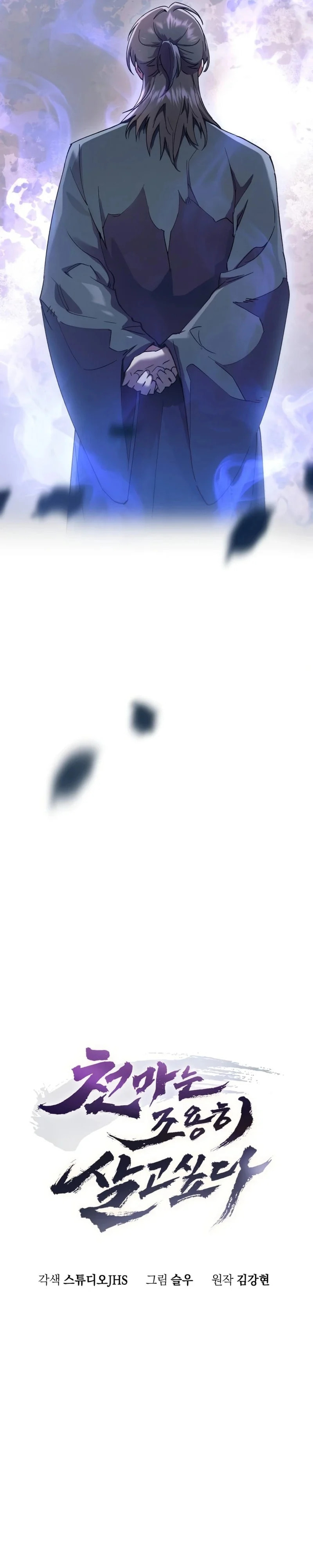 Read The Heavenly Demon Wants a Quiet Life PT Manga Online