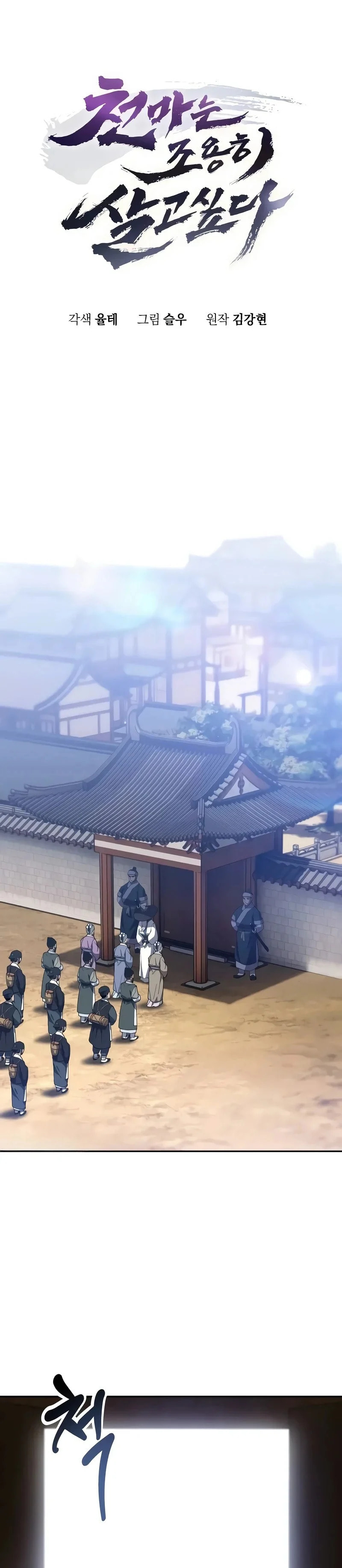 Read The Heavenly Demon Wants a Quiet Life PT Manga Online