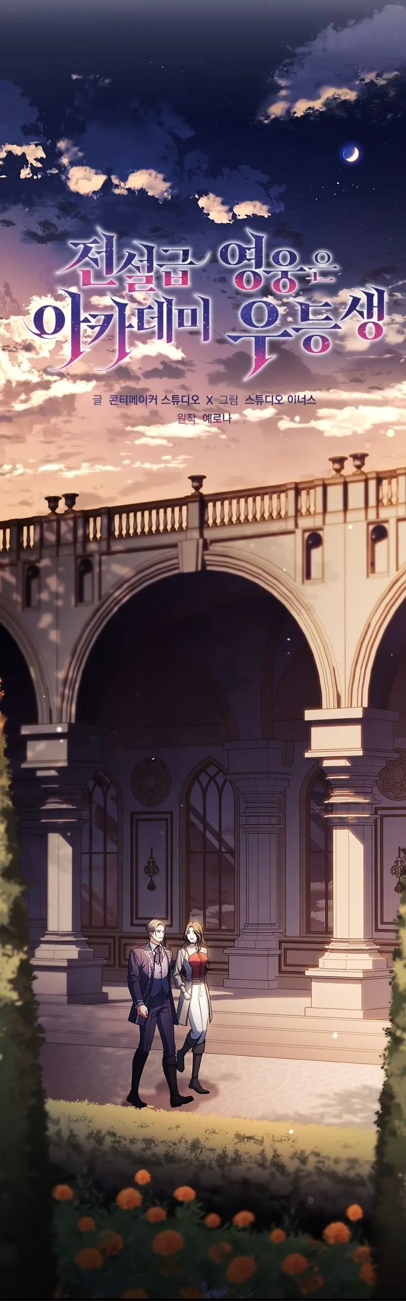 Read The Legendary Hero is an Academy Honors Student PT Manga Online